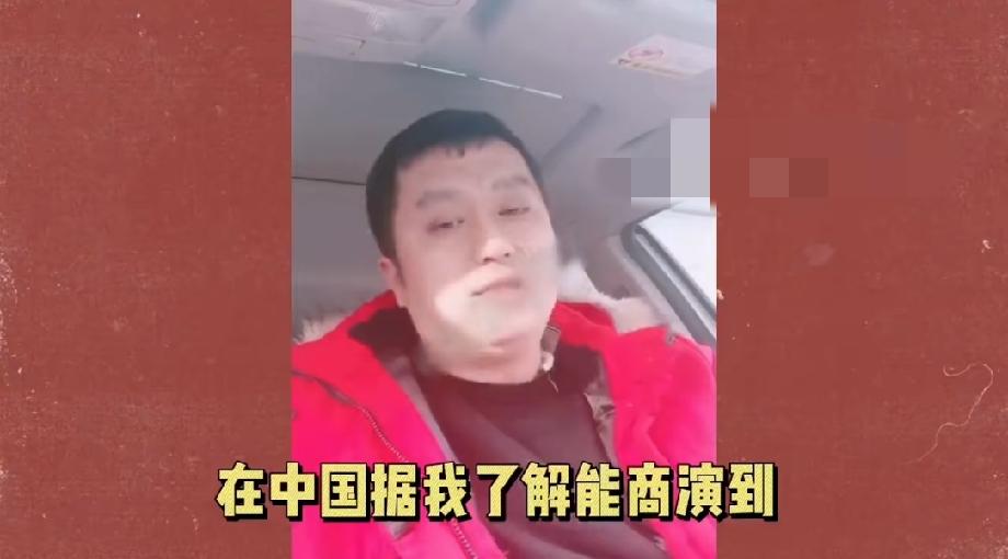公式相声李宏烨也太敢说了！他说：“在中国据我了解能商演到郭德纲先生说的标准，也就