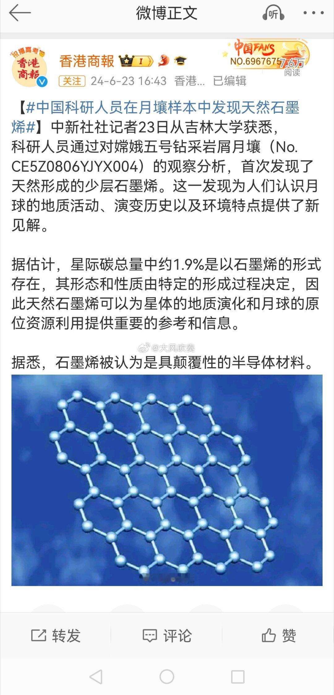 #美国登月是真是假# 中国登月工程获取的月壤量与美国还不是一个量级的，可以说不多