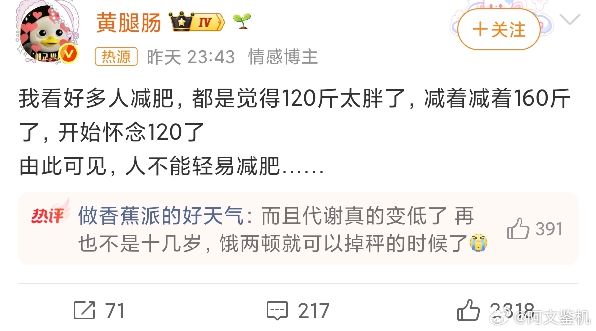 120斤减肥减到160斤我就是那个120斤就想减肥，一直喊着减肥减到140、16