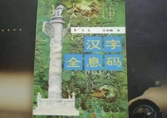 1992年，在南京的一座监狱里，一个死刑犯为了争取减刑，他整天抱着字典埋头研究，