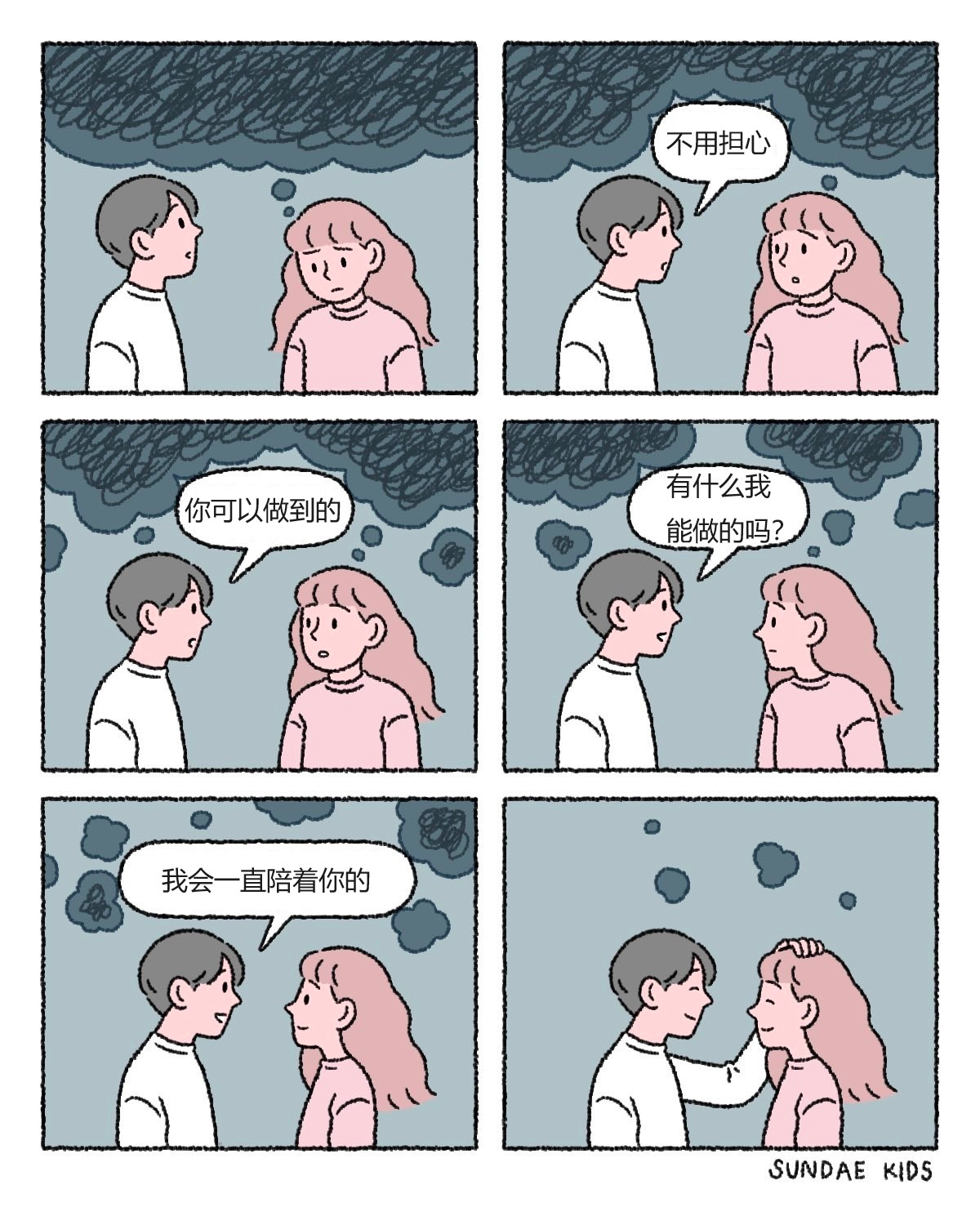 如果你的身边有一个这样的人的话，请好好珍惜ta （Twitter：sundaek