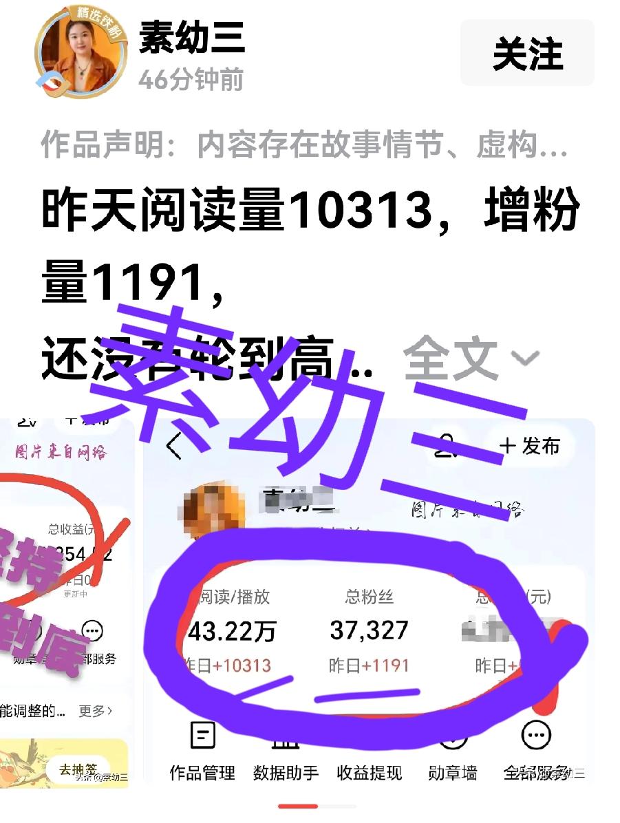 终于摸清了一天涨粉数百个的秘密了，只要每天坚持分享这样的内容，粉丝数量也会噌噌的