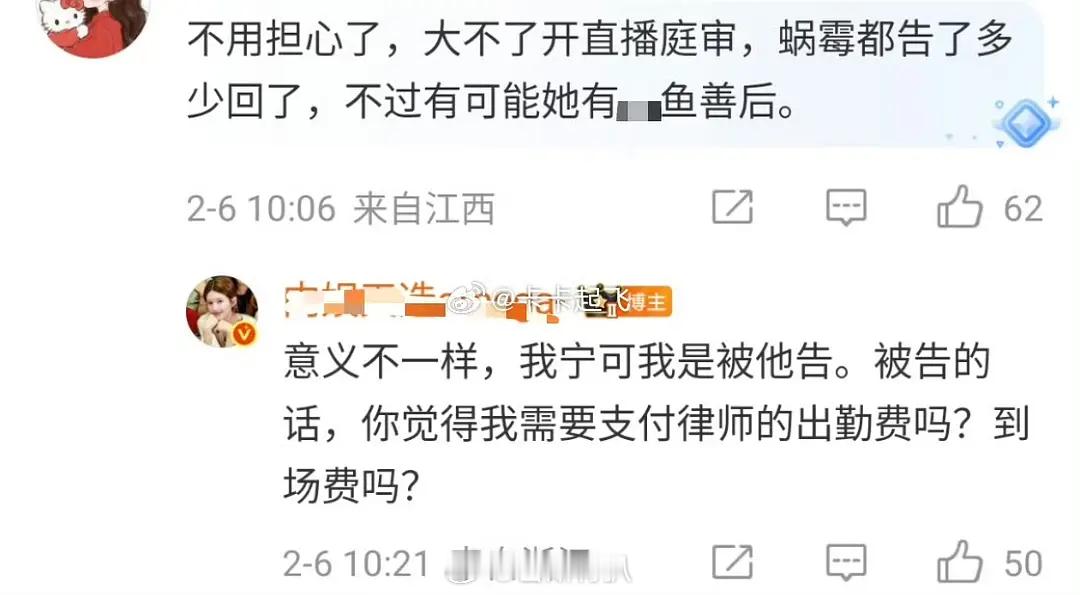 omega赵露思认证过的大粉被👮谈话了？要求她配合调查 