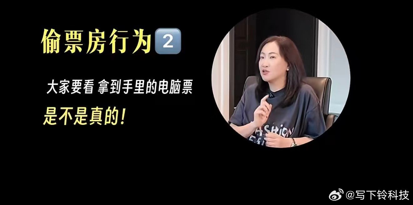 陈祉希说不存在片方之间偷票房 希姐这波科普太圈粉了！不仅澄清了误会，还教我们怎么
