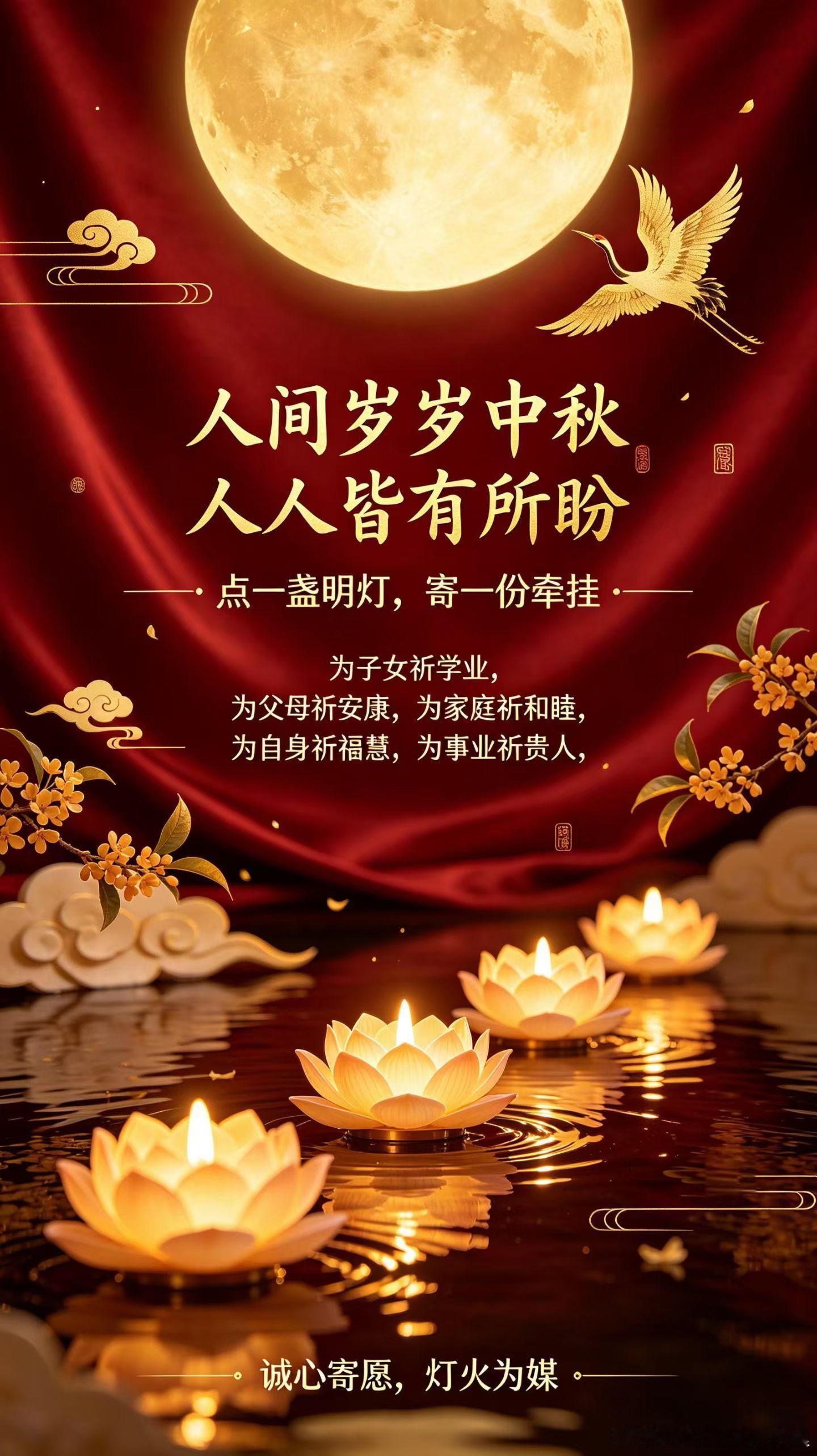 ⚠️中秋花好‮圆月‬供灯｜预约登记月‮法圆‬会吉时有限，供灯名额‮将即‬截止。?