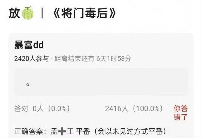 🍉 《将门毒后》孟子义、王鹤棣即将官宣平番（不分先后） 