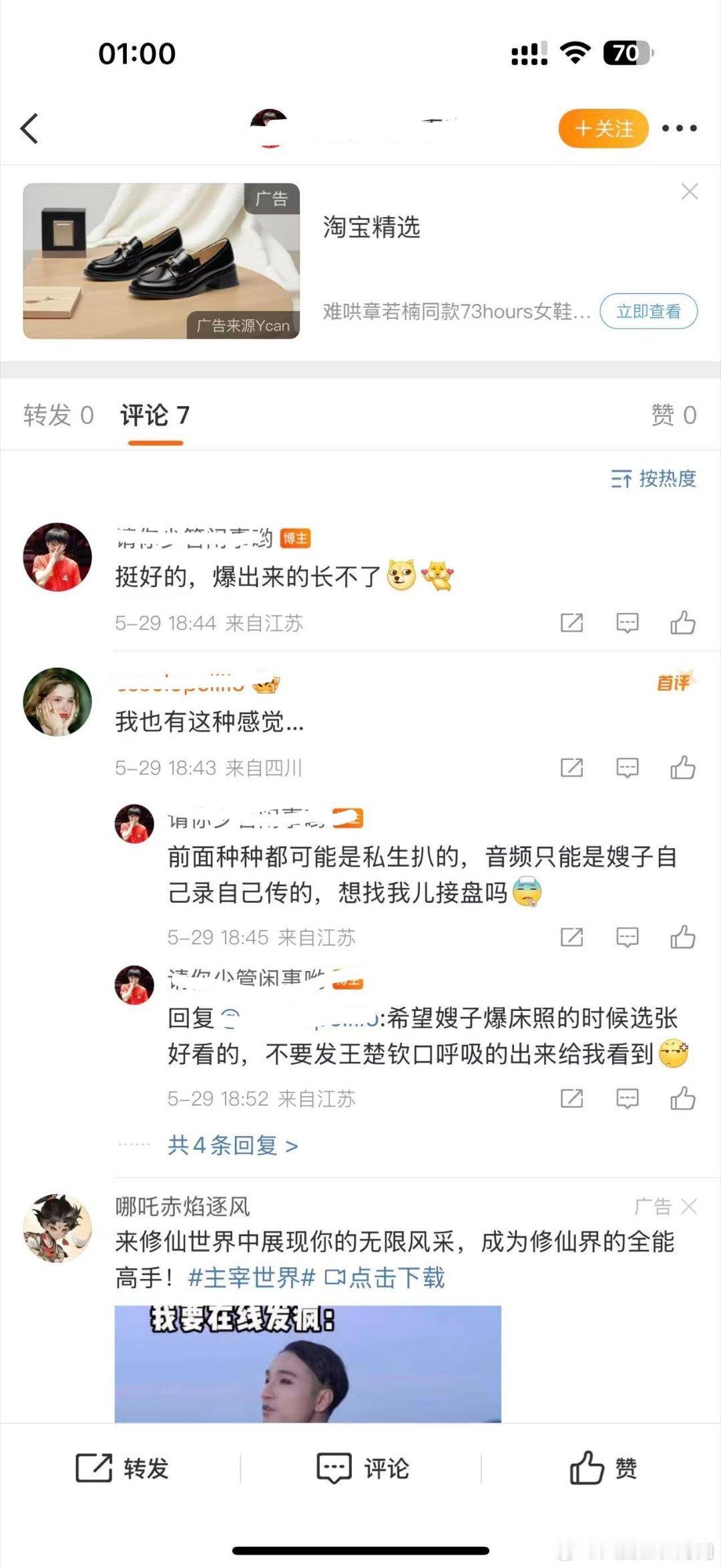 没事哒 一张报纸接盘了一个花蝴蝶 怎么不算门当户对捏 