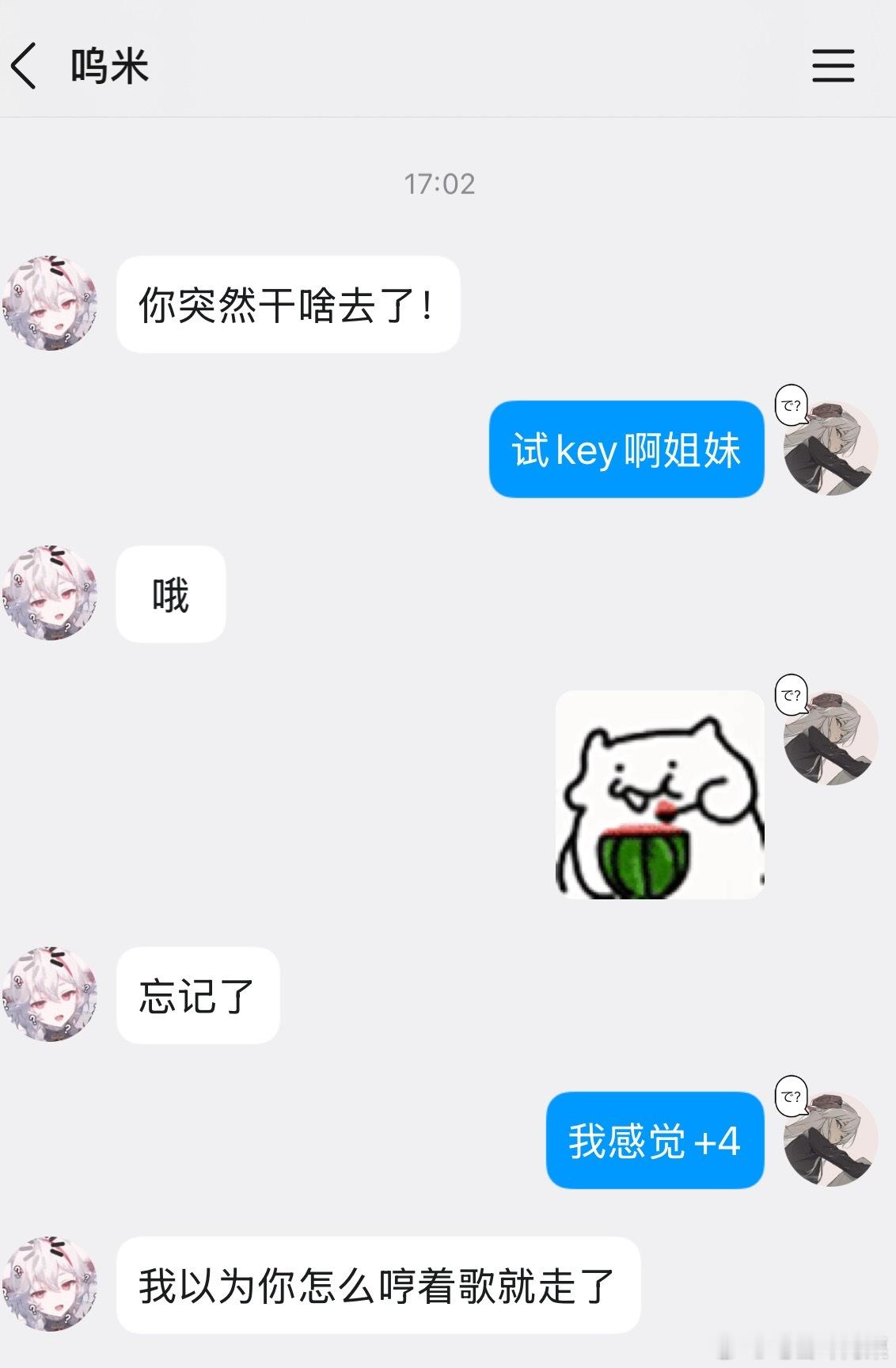 我：上班呜米：她咋心情这么好 