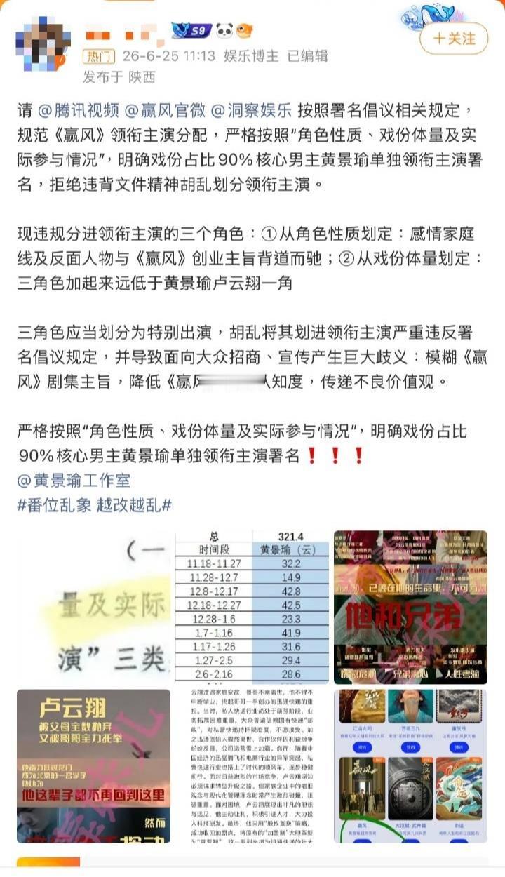 昨天官宣的剧，黄景瑜应该是最大的受害的男演员了，其他男演员都可以单独一列大男主，