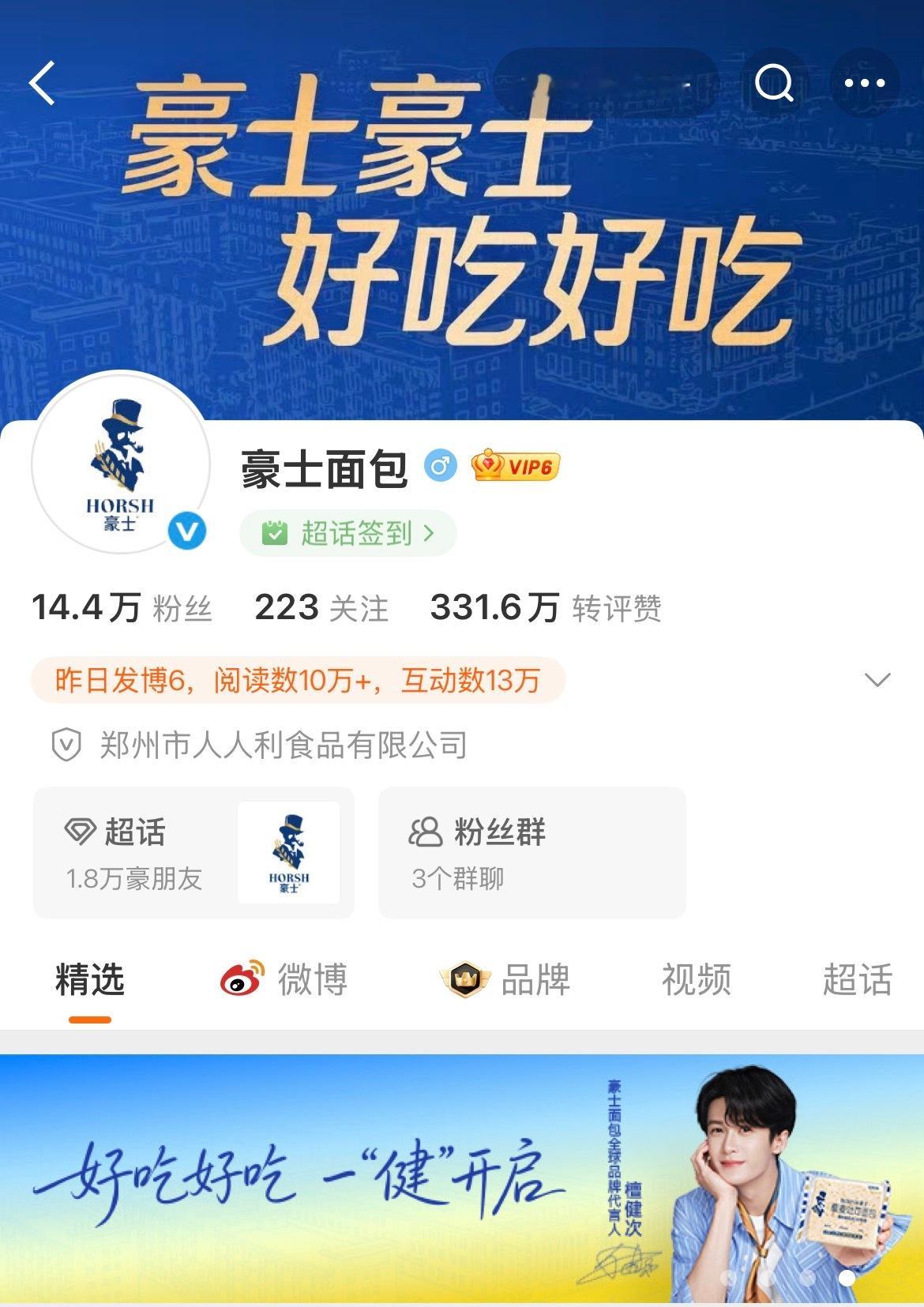小面包你好急[泪奔][赞] ​​​