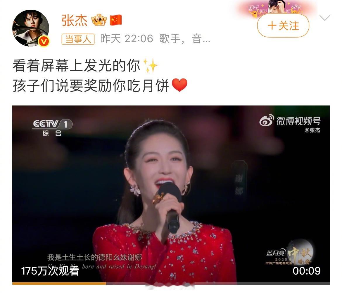 张杰看着屏幕上发光的谢娜，感觉张杰的骄傲要溢出屏幕了，杰娜就是这么甜 ​​​