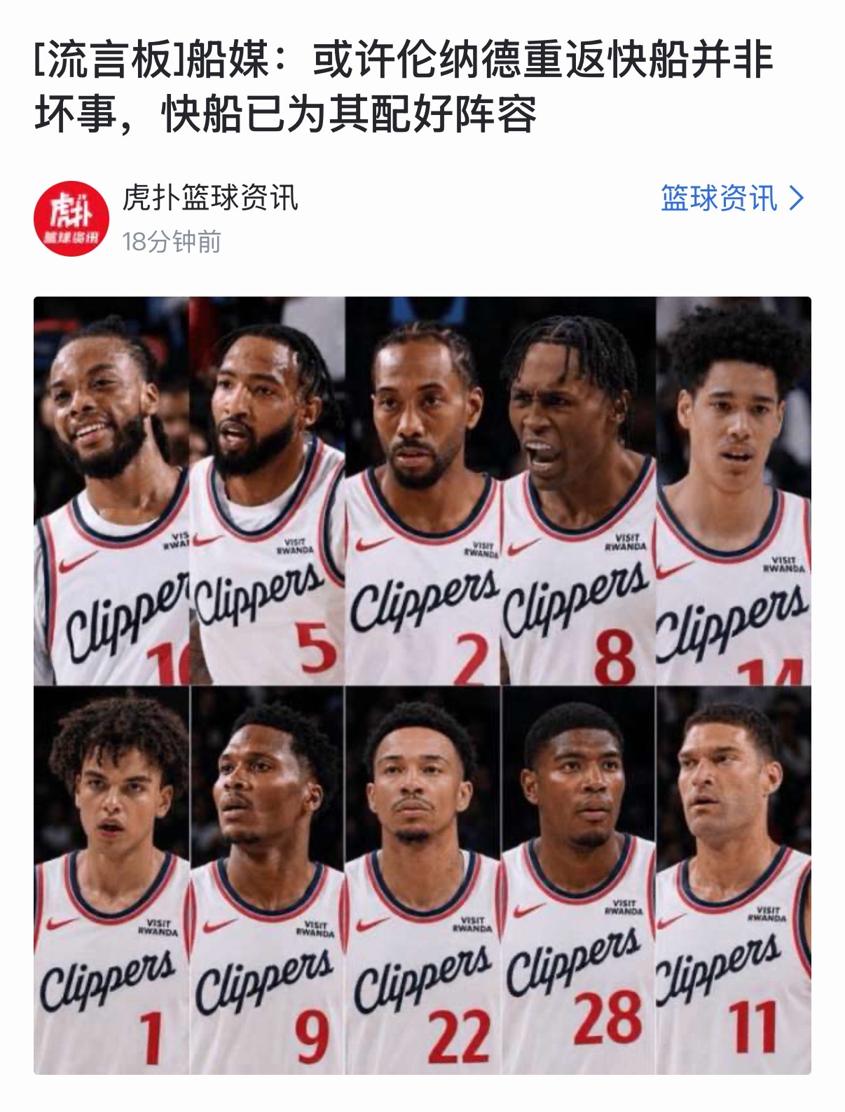 有一说一，能拿到沃特森的话，这阵容看着还行。 