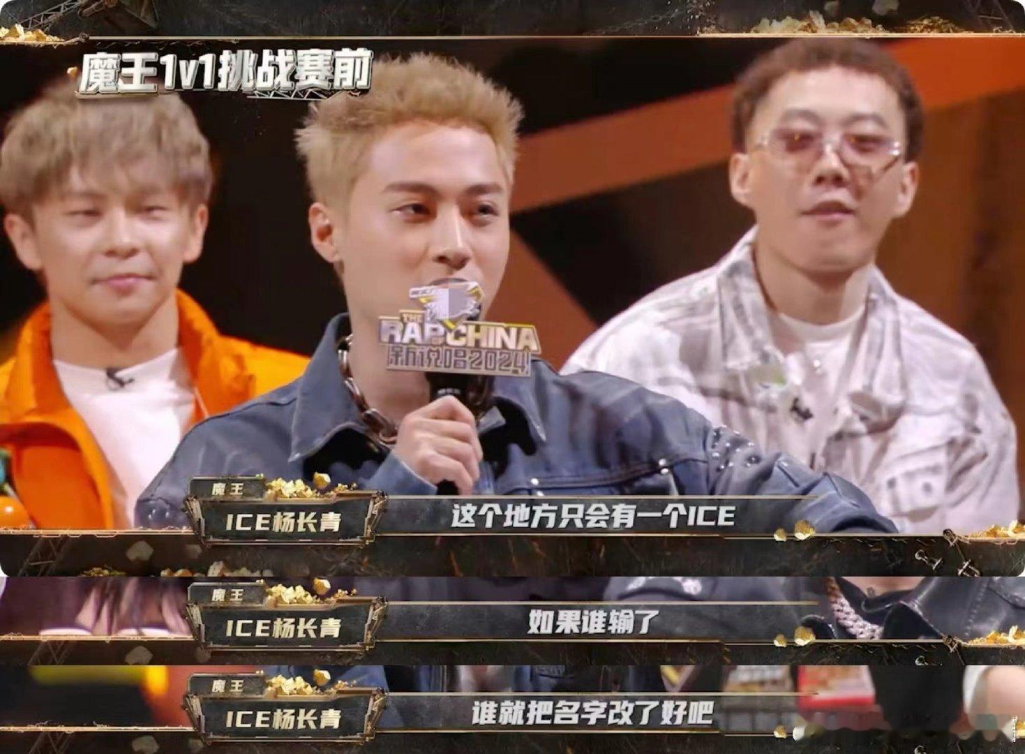 #第一个把放狠话当真的rapper# 看Ice Paper和李大奔的对决，我才明