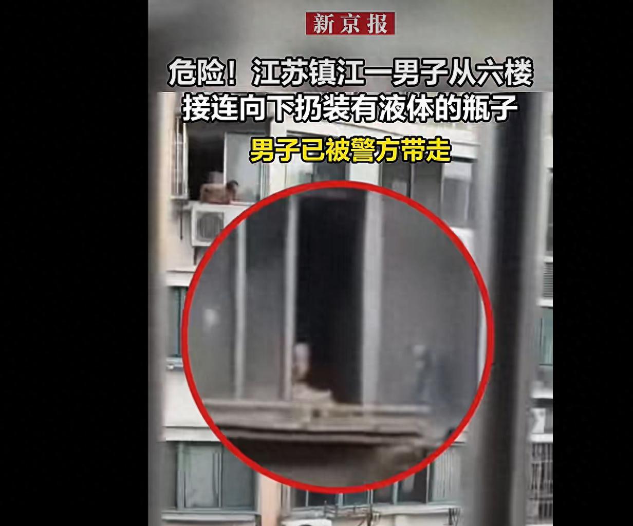 江苏镇江一男子从六楼接连向下投掷装有液体的瓶子，地面水渍明显，社区居委会：男子已