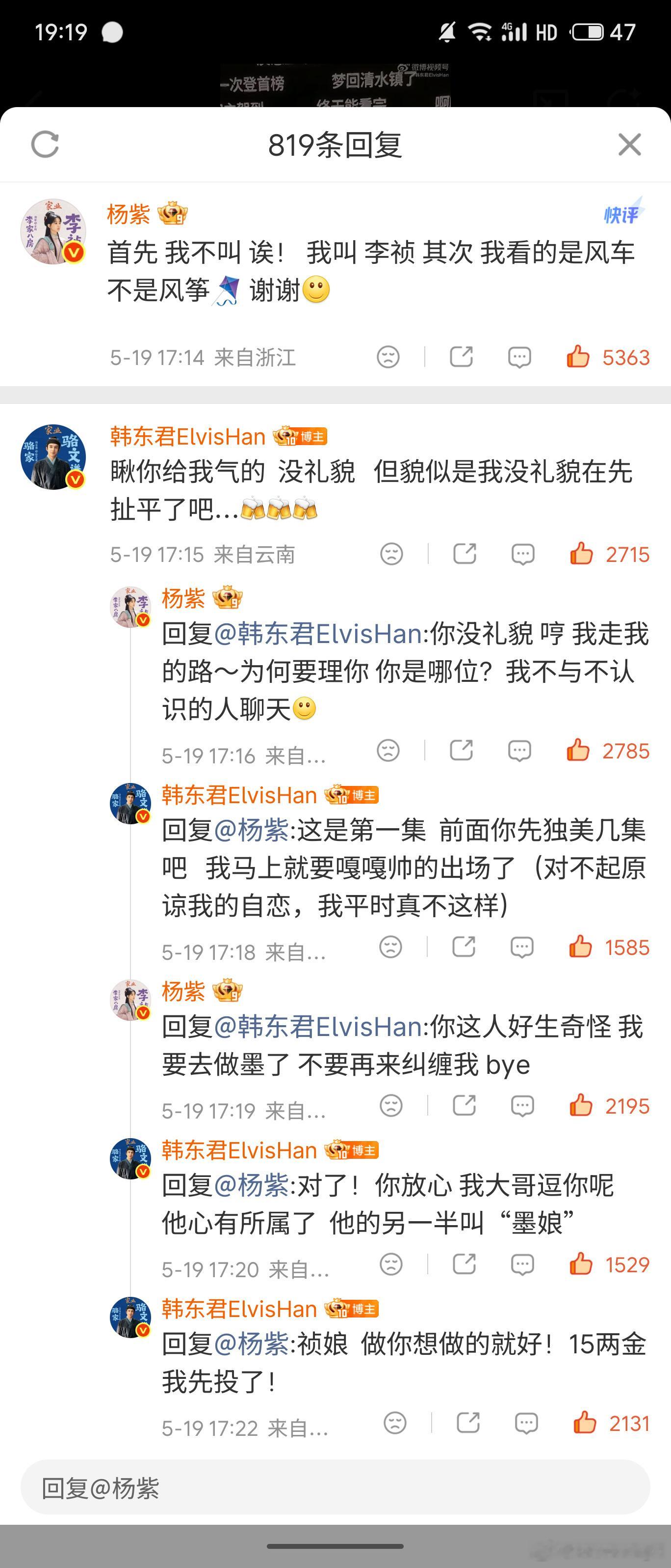 杨紫把韩东君气疯了哈哈哈哈哈哈哈哈哈家业