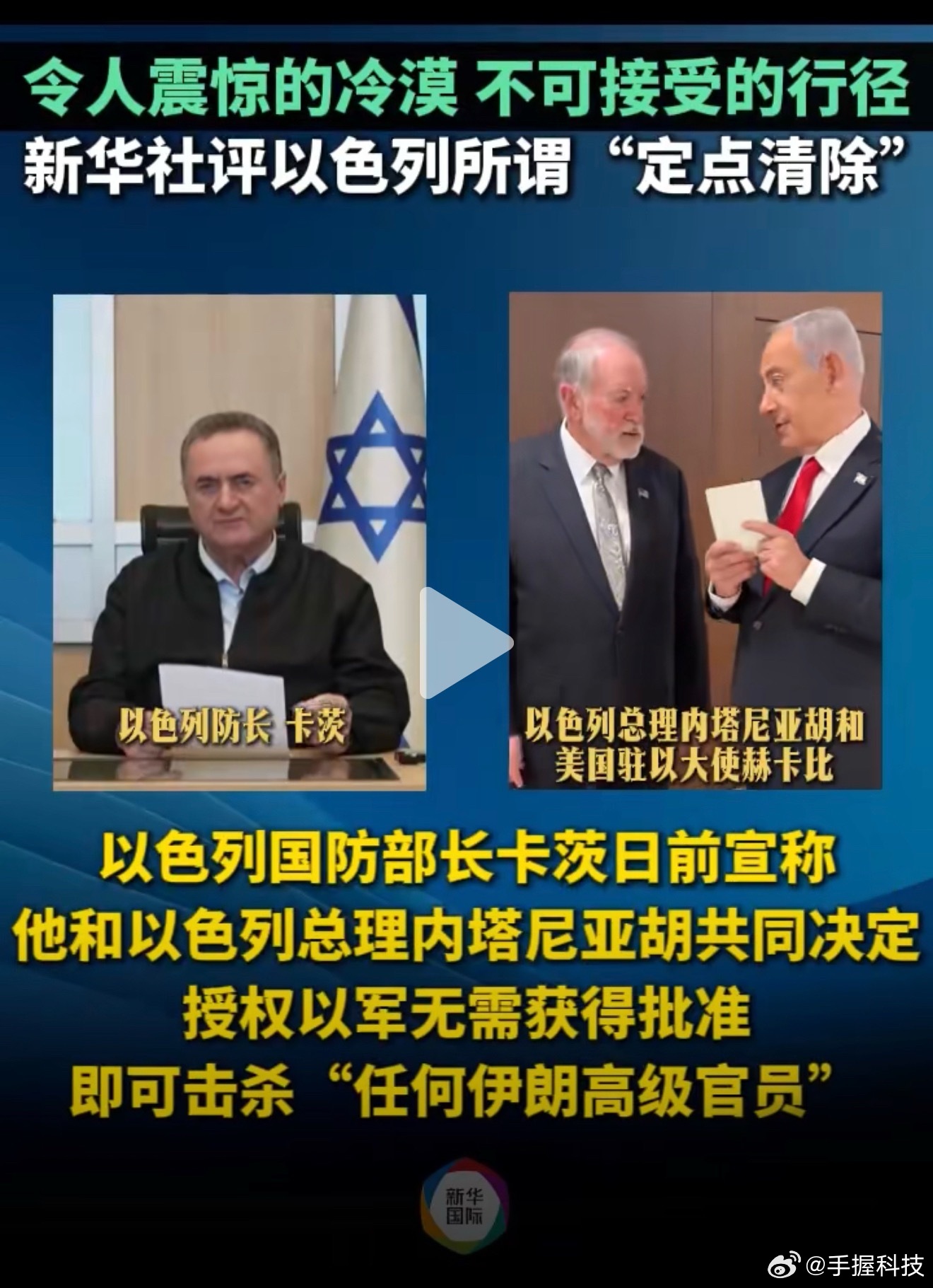 俄称暗杀伊朗领导人后果极其严重以色列也是疯子，他是真想彻底灭了伊朗。那你就堂堂正