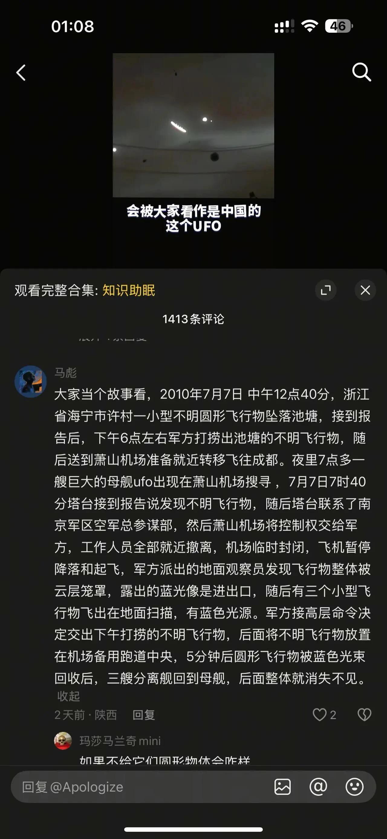4月1日，美国共和党众议员蒂姆·伯切特在接受采访时称，要是美国民众知晓他所听取的