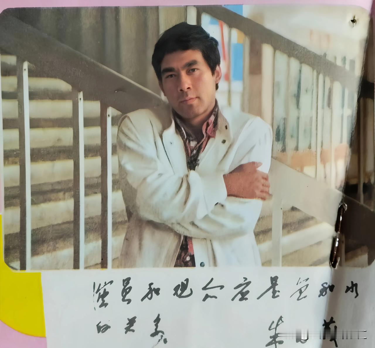 1987年，首届“永芳杯”电视十佳演员的签名照！
     那时他们叫演员不叫明