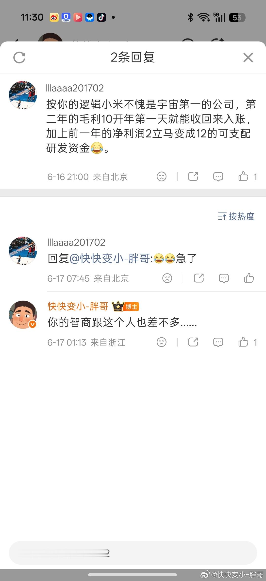 这些人可能真不知道什么叫净利润……净利润是刨除研发费之后赚到手的钱……你别忘了你