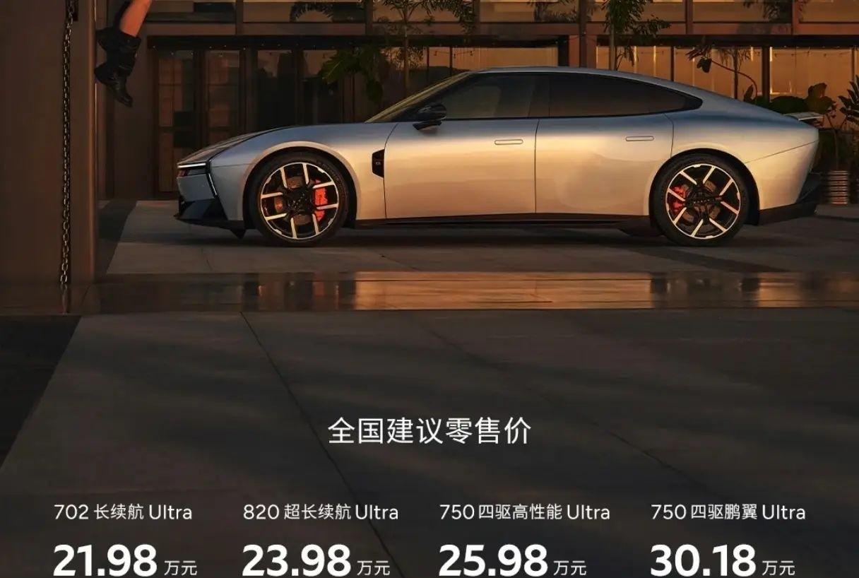 21.98万起！全新小鹏P7，与我预测的分毫不差！不久前，就预测了全新小鹏P7的