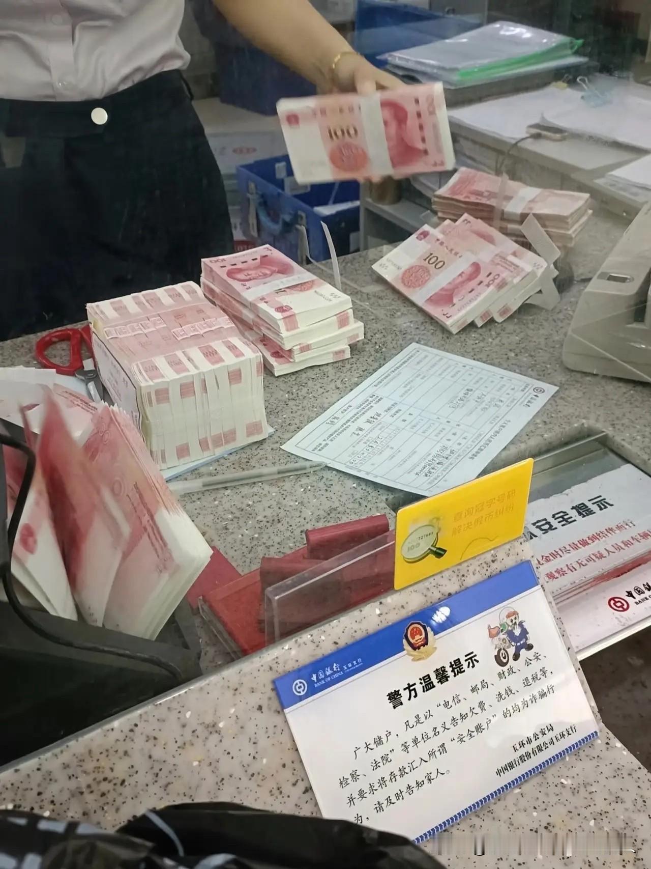 提醒大伙儿一句，今天明天先别跑银行存钱取钱了，等后天（2026年1月1日）新规实