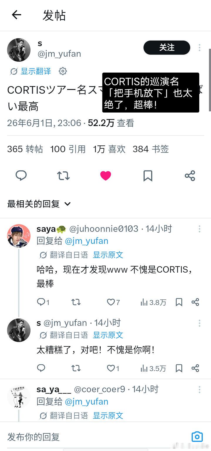 还是有yhm的，不过能看出她们满意这个巡演名了