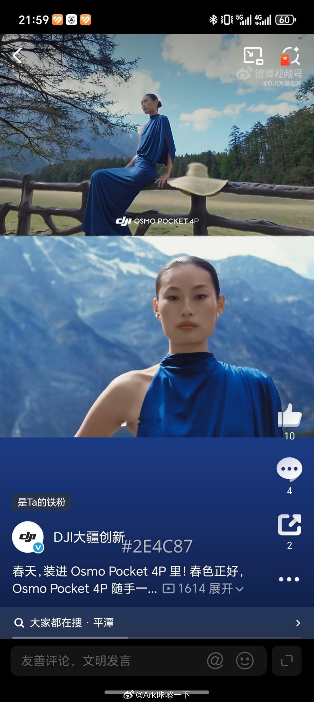 看来大疆OSMO Pocket4P支持双景同录，利用长焦和主摄同时拍两个画面，不