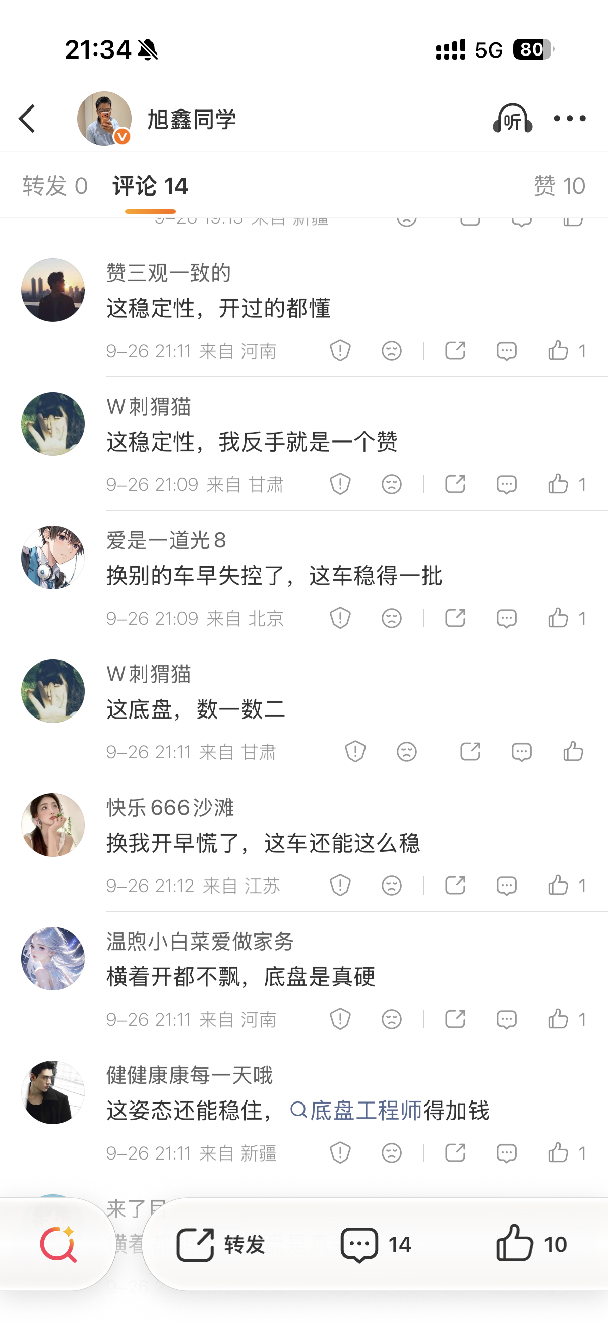 让岚图发个泰山的解释声明啥的，声明没等到，水军给我安排一堆[流鼻血] ​​​
