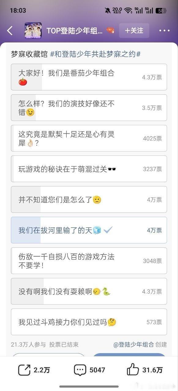 TOP投票排名TOP投票结果 TOP投票结果，结束啦你最期待哪个名场面 