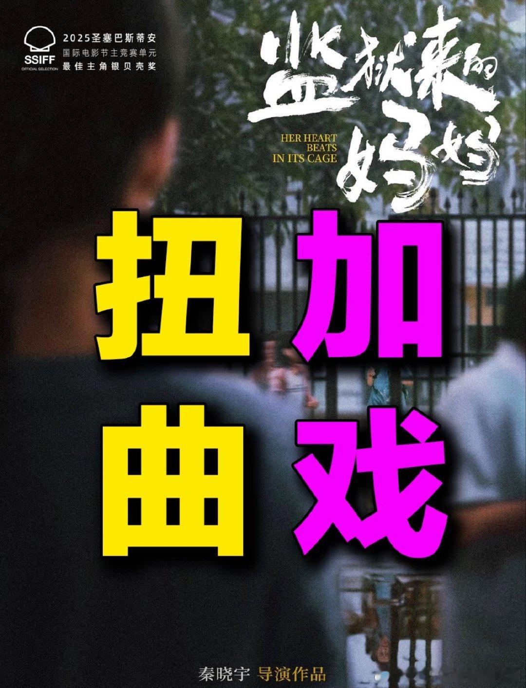 就问电影《监狱来的妈妈》怎么过审上映的！近九成网友用投票给出了最直白的态度：坚决