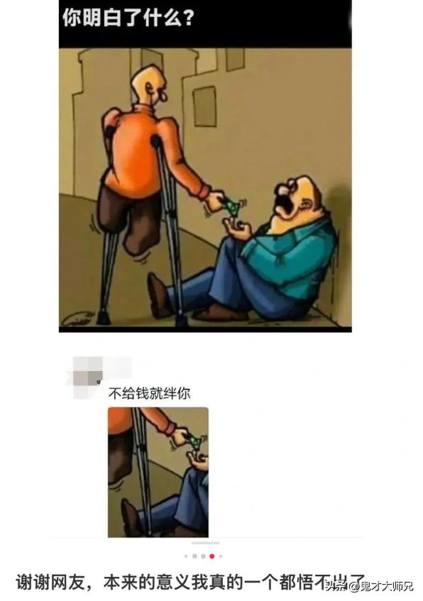 
谢谢网友，本来的意义我真悟不出[捂脸]