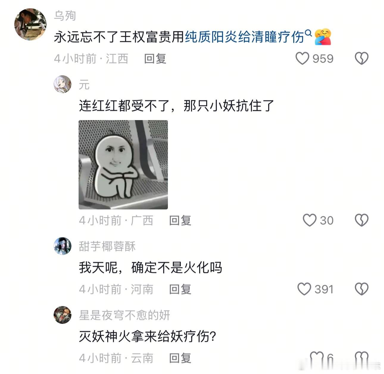 剧版王权富贵觉醒纯质阳炎，真正的漫粉这样形容 ​​​