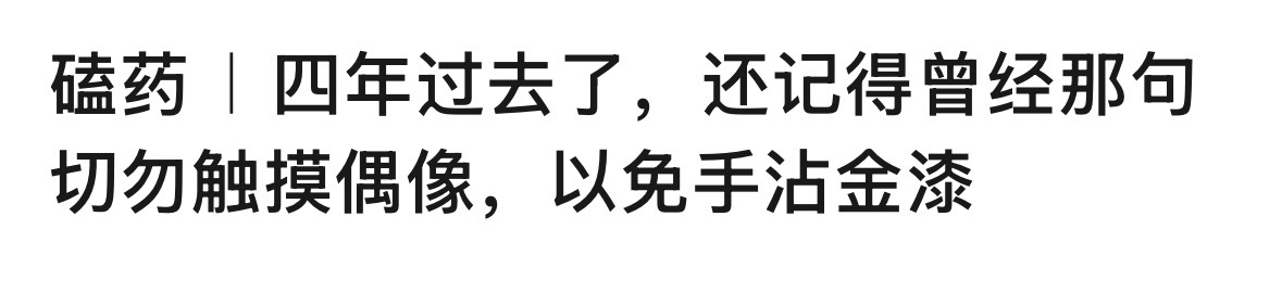 四亿金句太多了🚬 