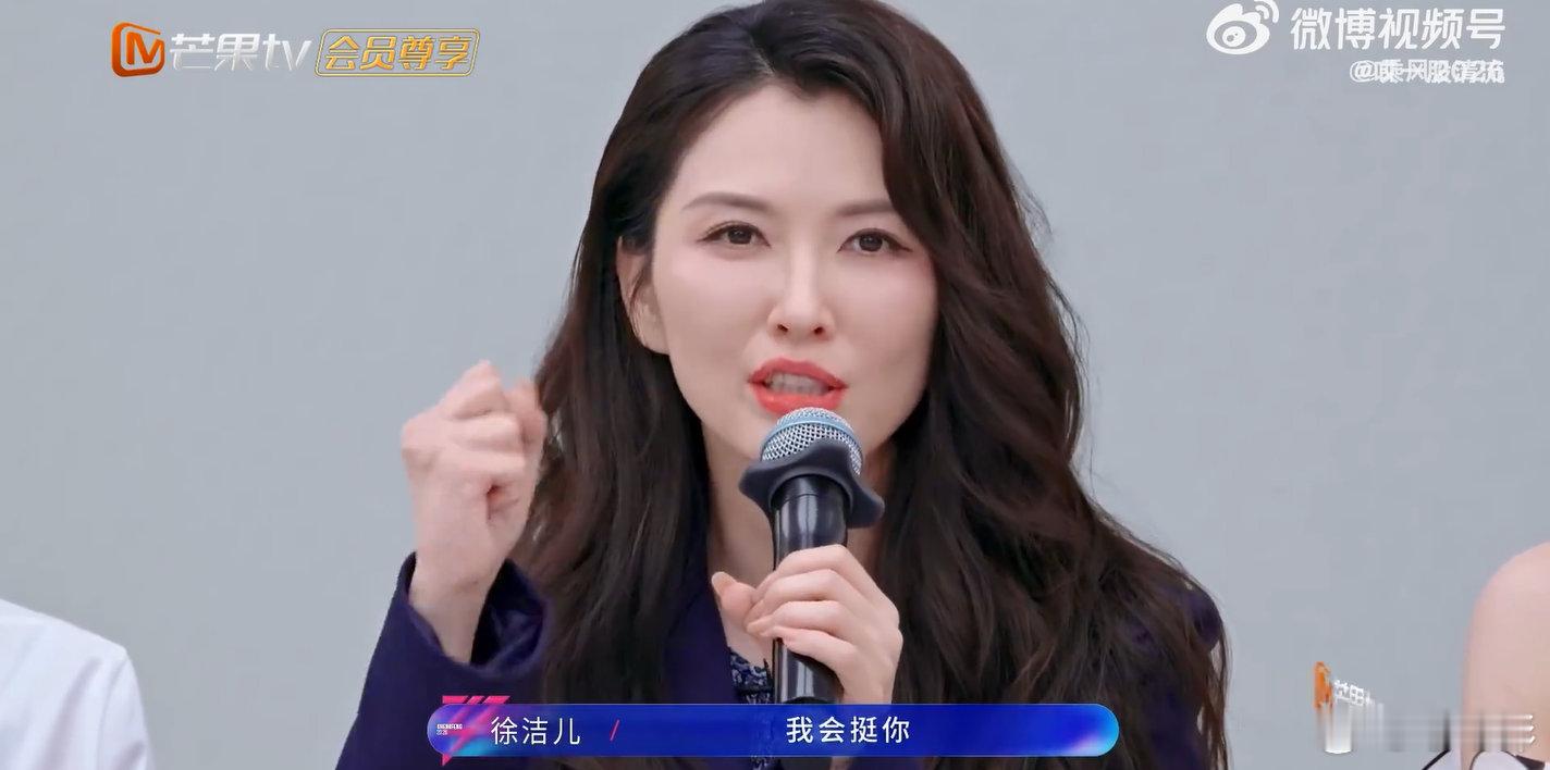 李小冉说选到徐洁儿像吃了定心丸被李小冉一句 “定心丸” 整破防了，这是对徐洁儿最