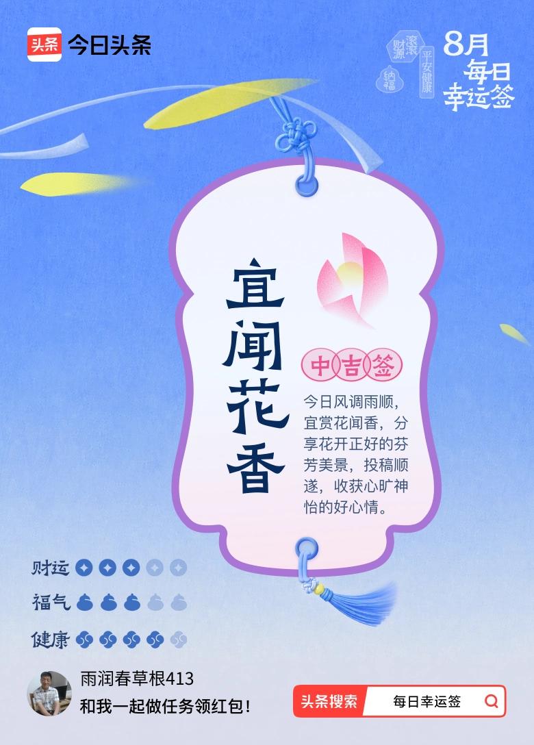 8/18/七/初六/阴雨
王母娘娘做事绝，
抽出金赞划银河。
闺女女婿遥相望，