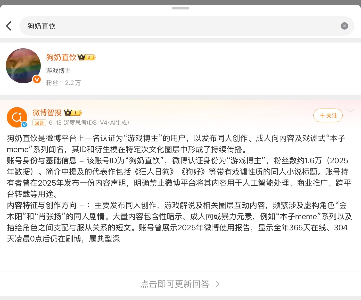 你把我🆔做成蓝色话题就是为了展示这种文案？ 大眼你安的什么心 
