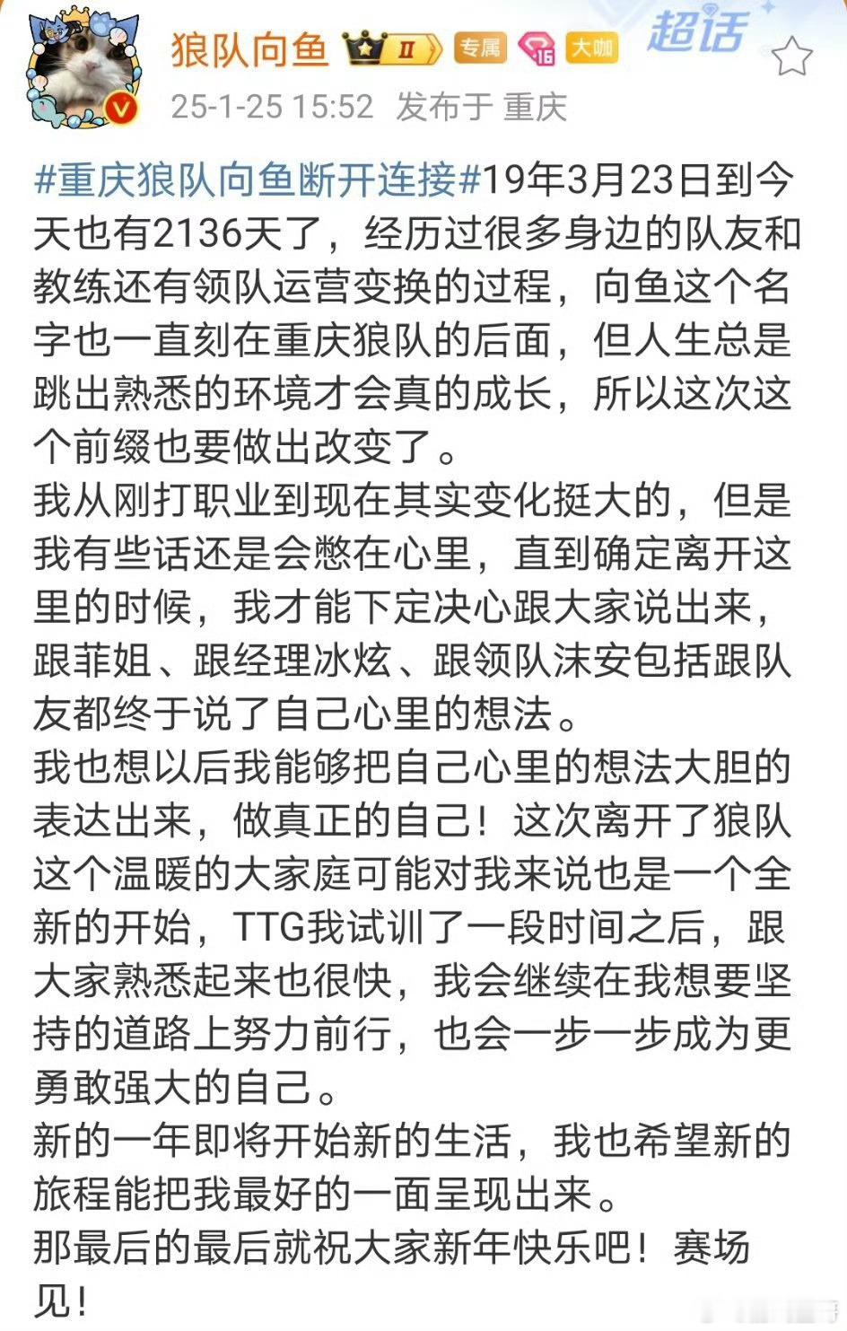 向鱼做真正的自己 会越来越好，要在赛场上活跃好久好久！过往已成过往，未来要加油[