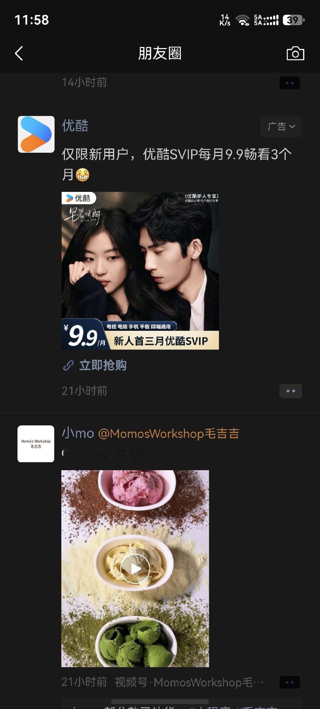 跟鬼一样缠上来 开裆裤知道你没少花钱没想到广告都买到这了 ​​​