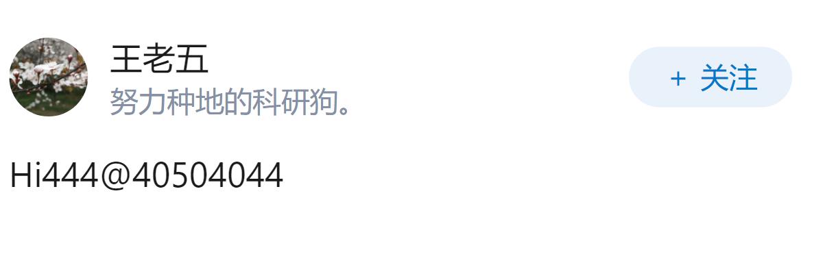 上海一高校将追究《为什么导师喜欢娶自己的博士？》作者的责任，「底刊」论文的法律边