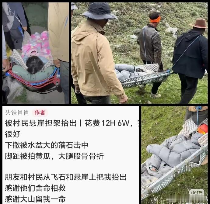 藏民12小时抬驴友下山收费6万10个藏族同胞花12个小时把受伤的驴友抬下山，费收
