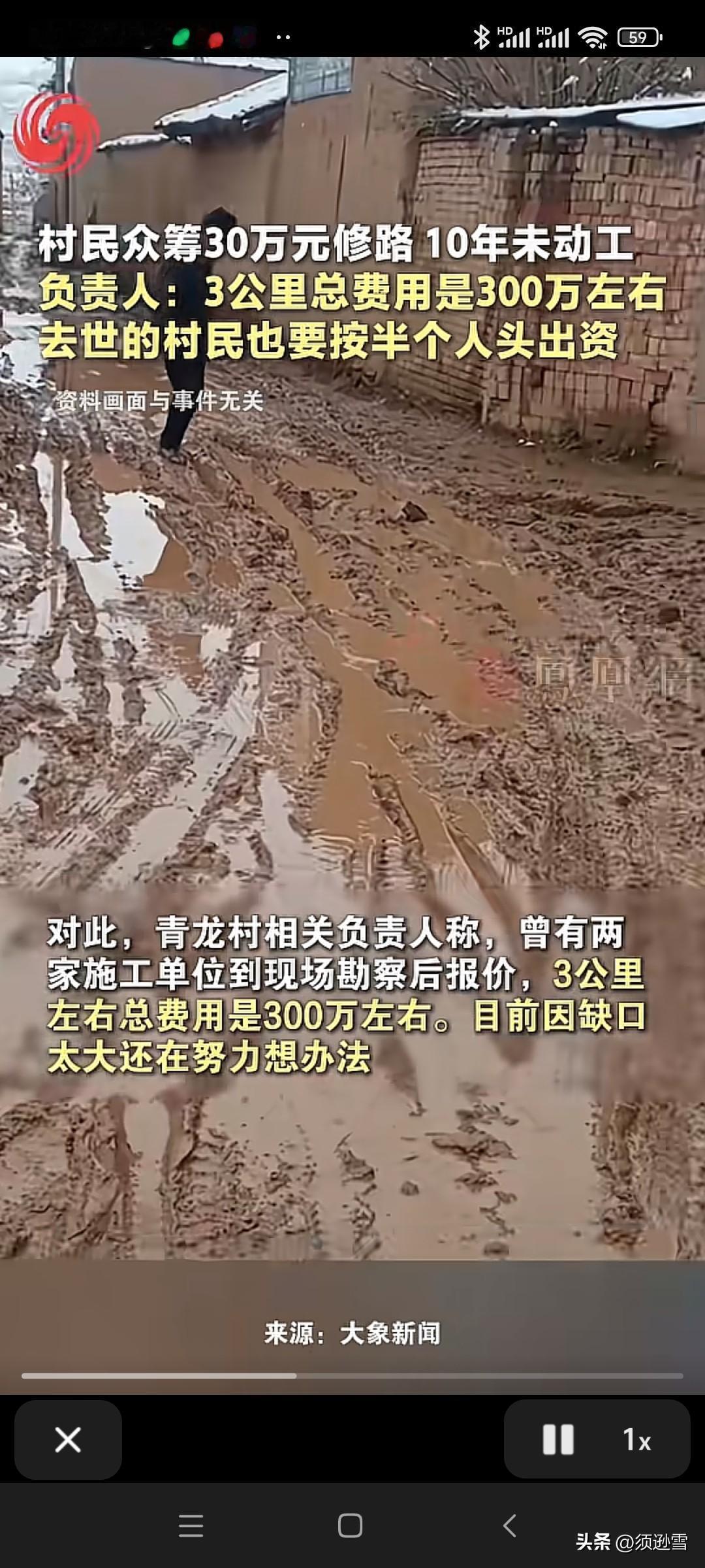 一个农村道路建设，
三公里需要三百万？！
有没有大佬知道，
这是不是真的？！
总