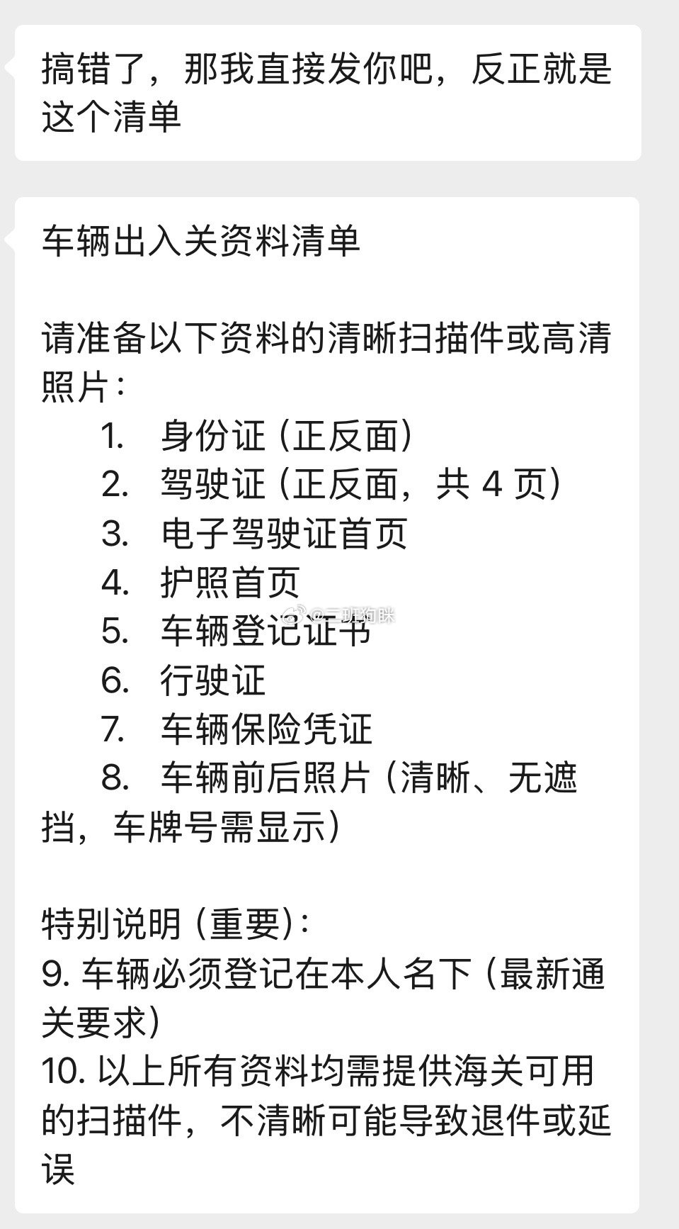 大老虎上京A的原因是出国必须是本人名下的车辆才可以出国骑行，而北京城区户口的我只