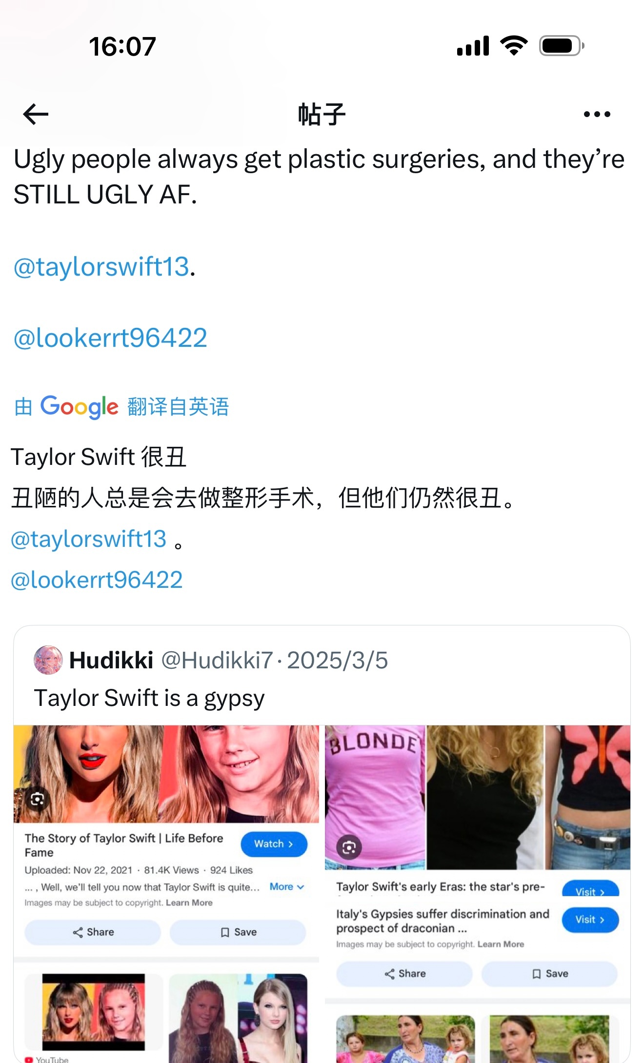 外网对霉霉姐的真实评价[泪]霉霉taylor swift ​​​