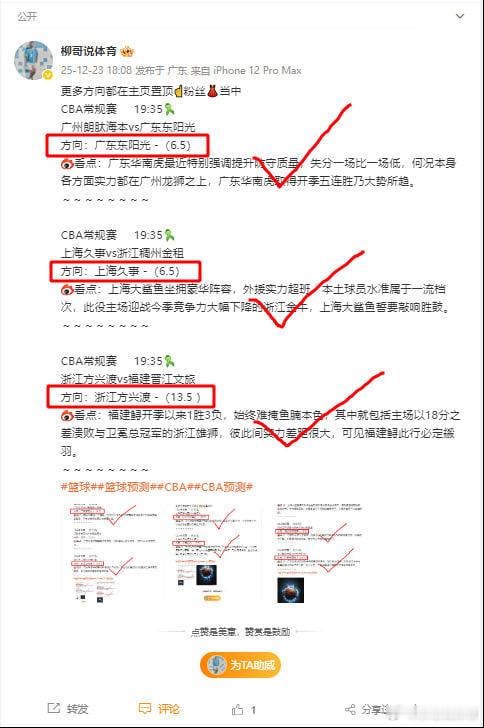 更多方向都在主页置顶☝️粉丝👗当中CBA常规赛     19:35吉林长白山恩