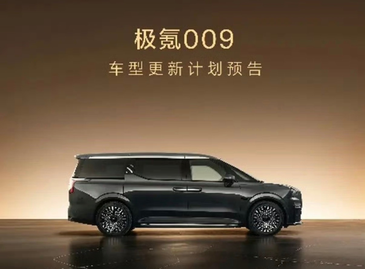 【极氪2026年二季度新车规划曝光 推出焕新极氪009等四款车型】3月6日，极氪