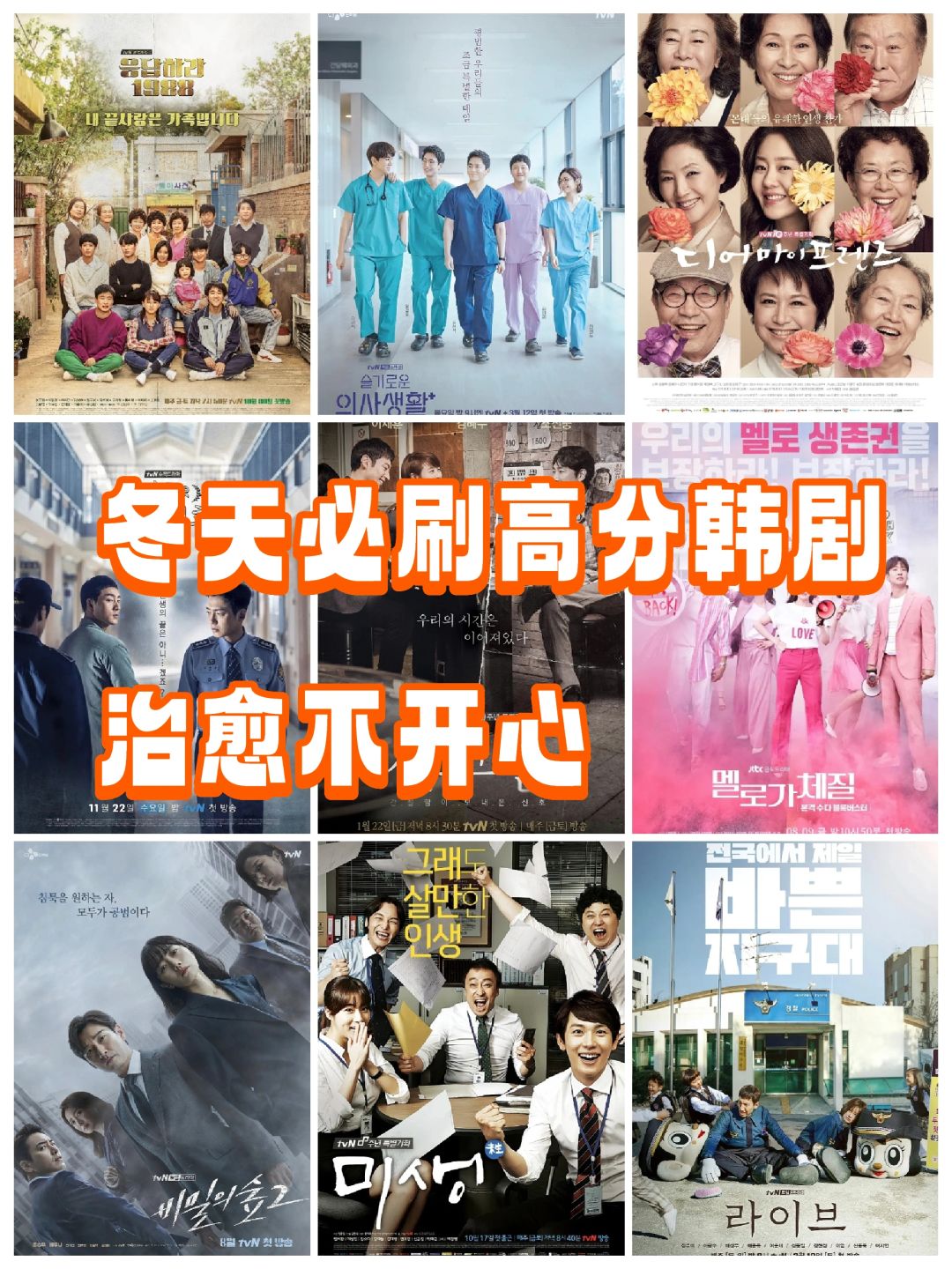 韩剧太好看了❗️后劲儿太大了❗️