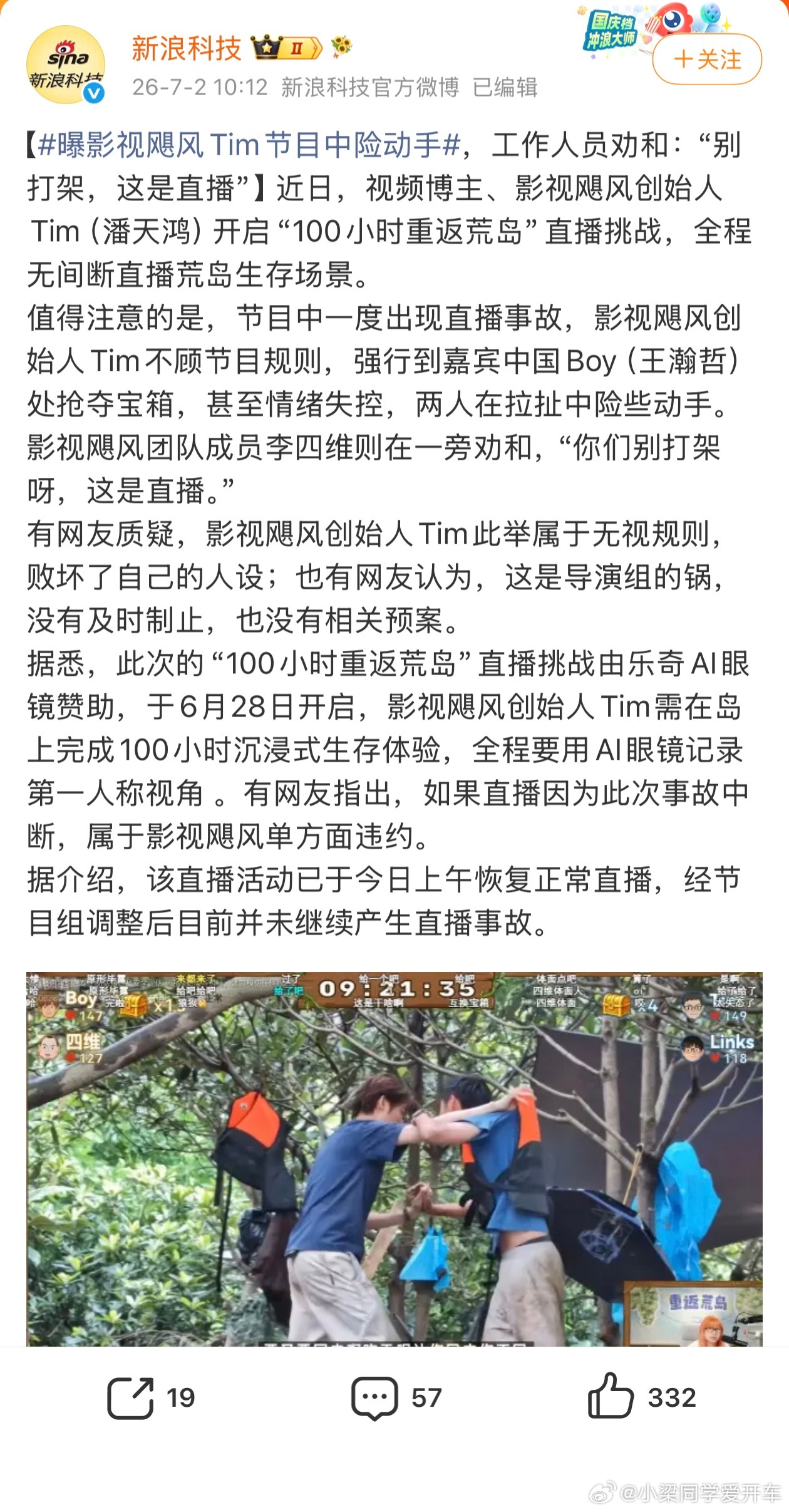 影视飓风 这次直播看了，有大问题啊居然准备直接关直播，那才是真正的引爆舆论了这波