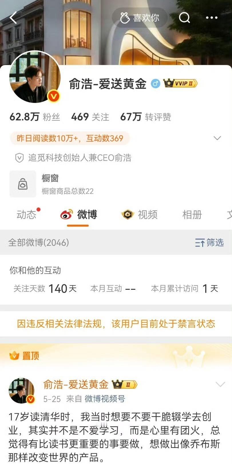 追觅好像出事了，追觅老板也被禁言了，之前追觅老板声称代言人刘亦菲是全中国最贵的代