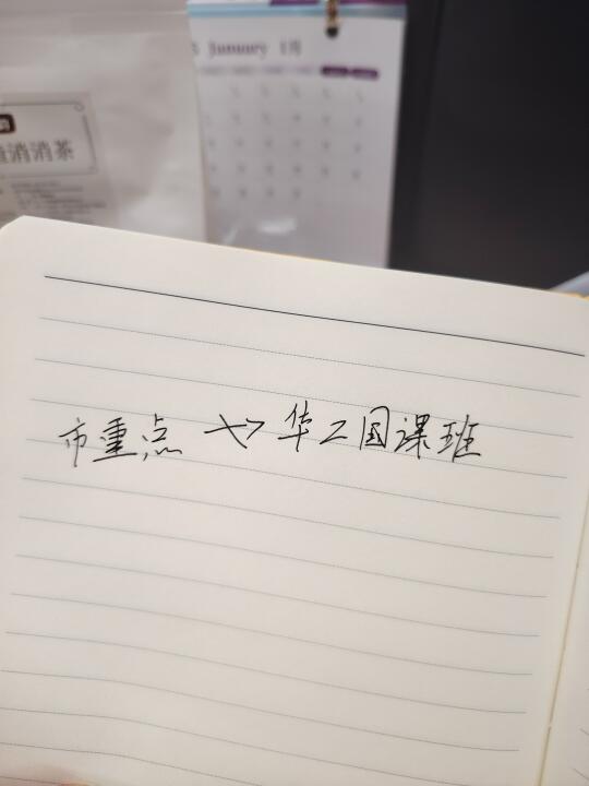 1%的头部学校学生，也进不了华二国课班