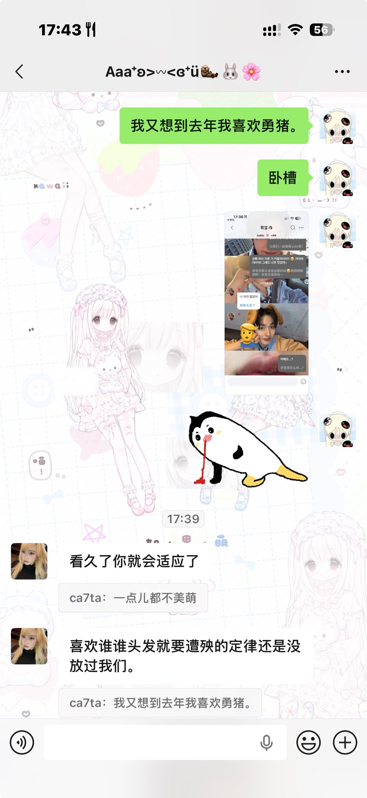 我并不知道我和我担头发有什么过不去的 